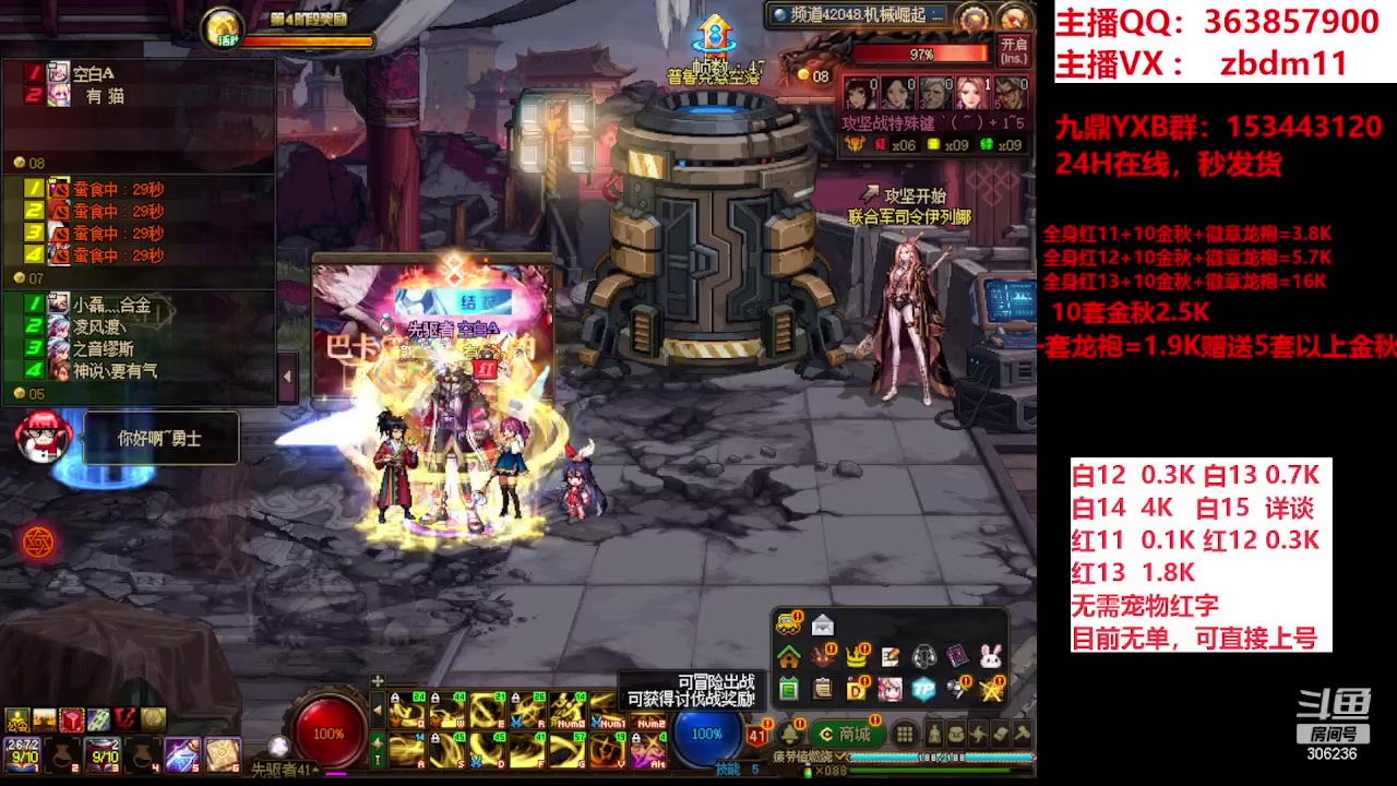 【2023-10-21 14点场】主播东门：东门：强化增幅大狂欢