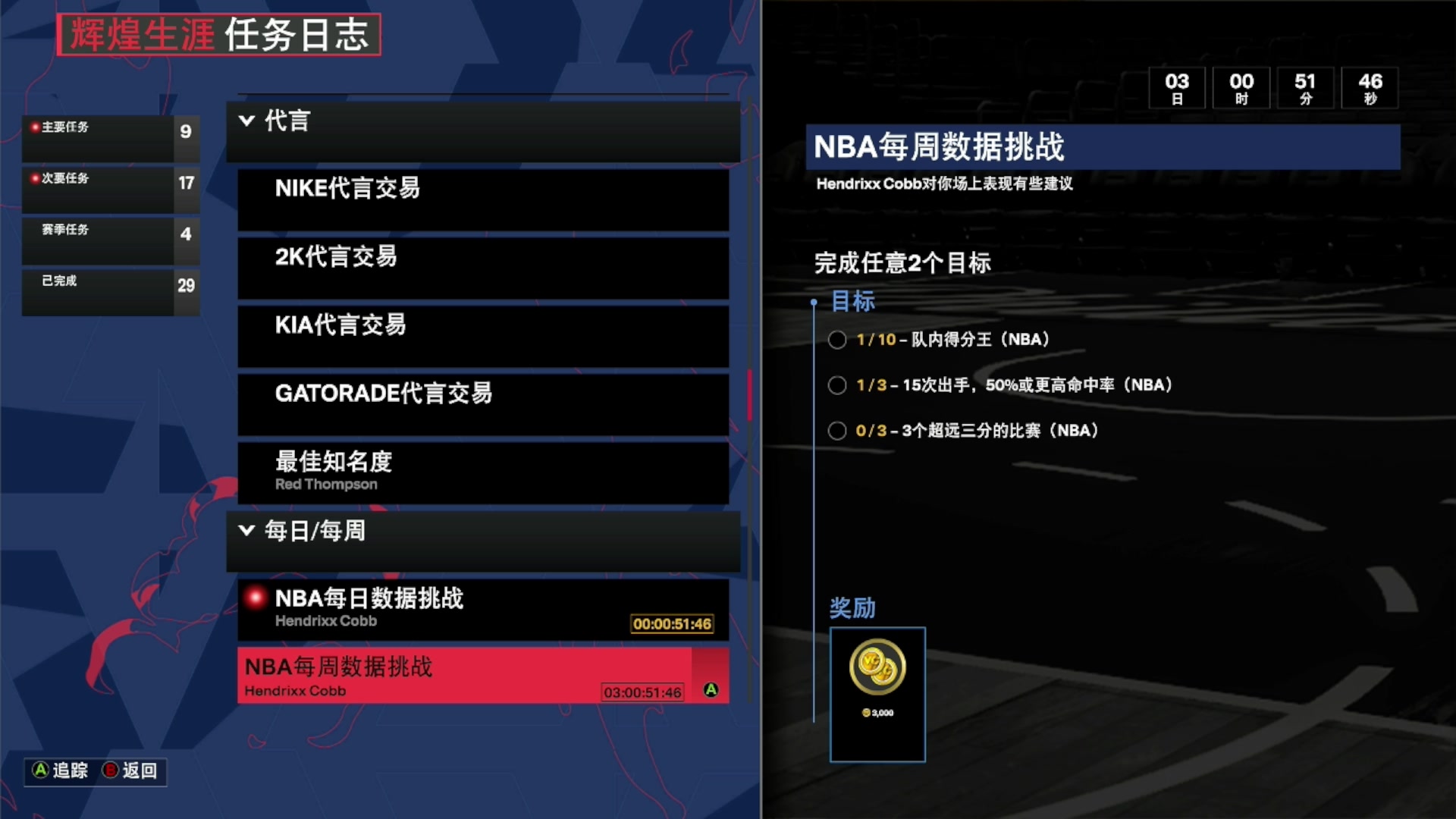 【2023-10-19 22点场】young_R：NBA2K24 打一个全胜赛季