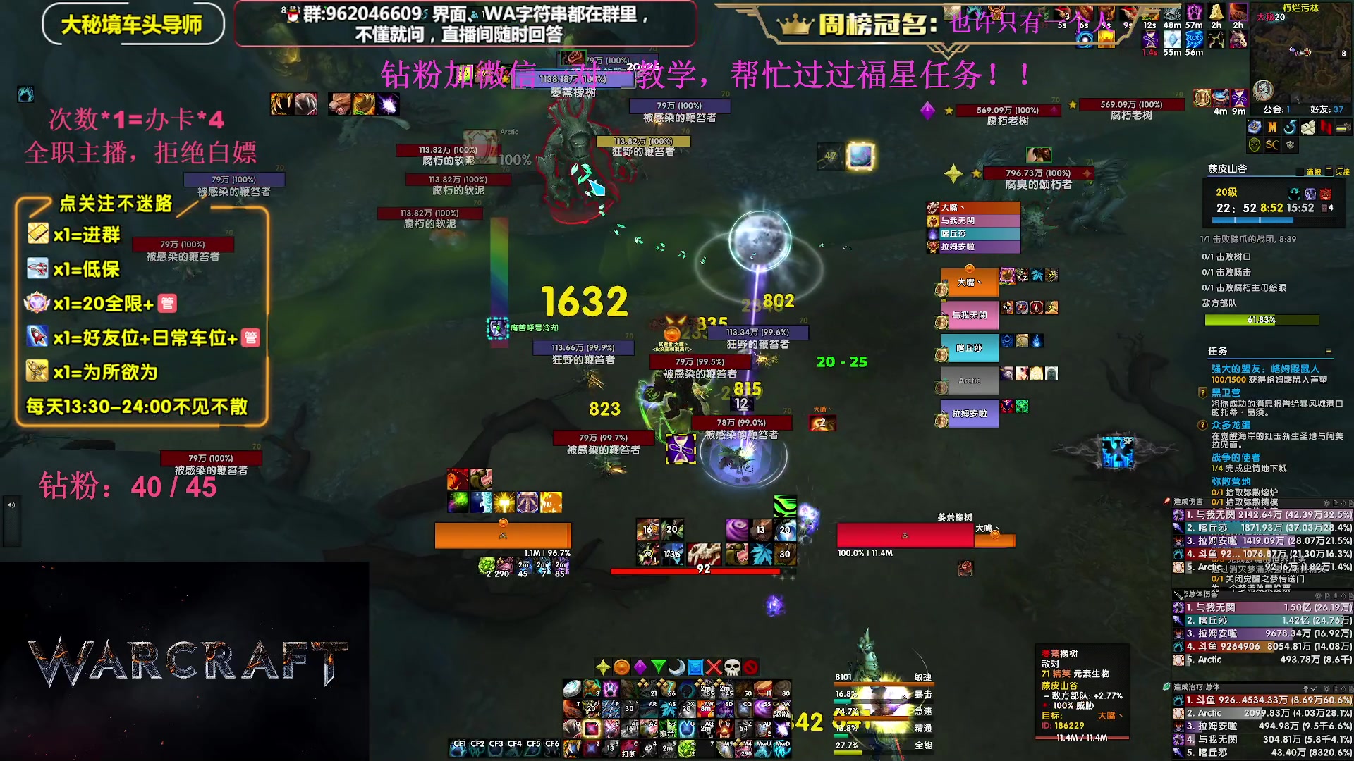 【2023-10-20 16点场】大嘴geigei：大嘴：大秘境单刷导师，亚服世界之树！