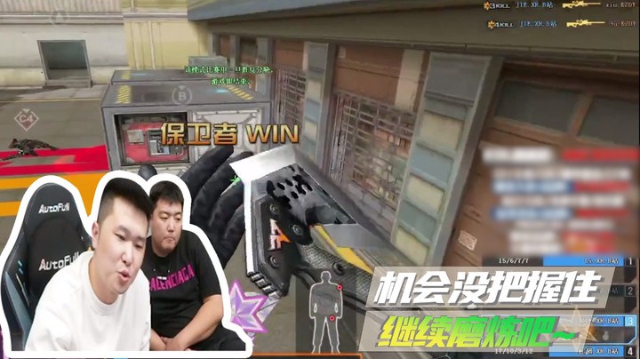 机会没把握住，继续磨炼吧