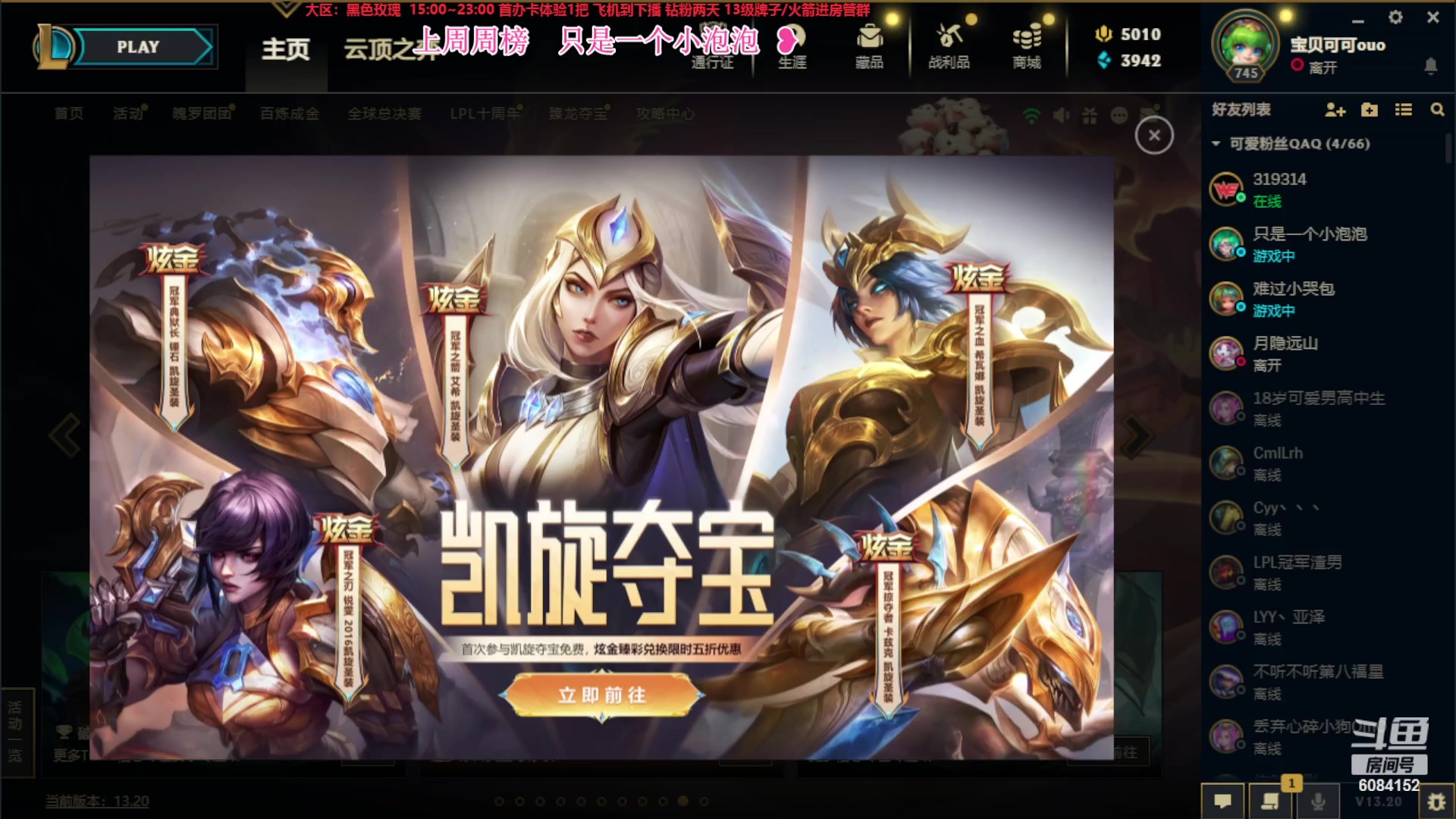 【2023-10-19 18点场】可可是个小太阳：黑色玫瑰有车位呀
