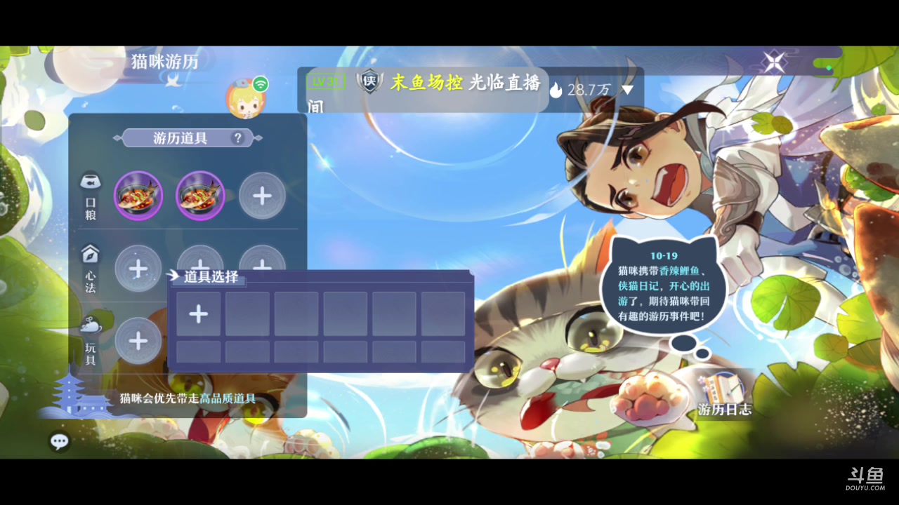 【2023-10-19 16点场】南派小北北：【北北】❤️总会有一阵风，吹散你的阴霾。