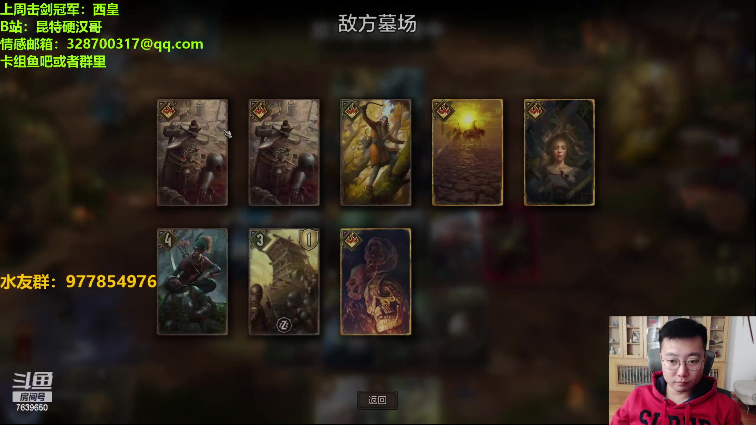 【2023-10-20 19点场】硬汉哥孙士彧：昆特牌11.10新版本来啦