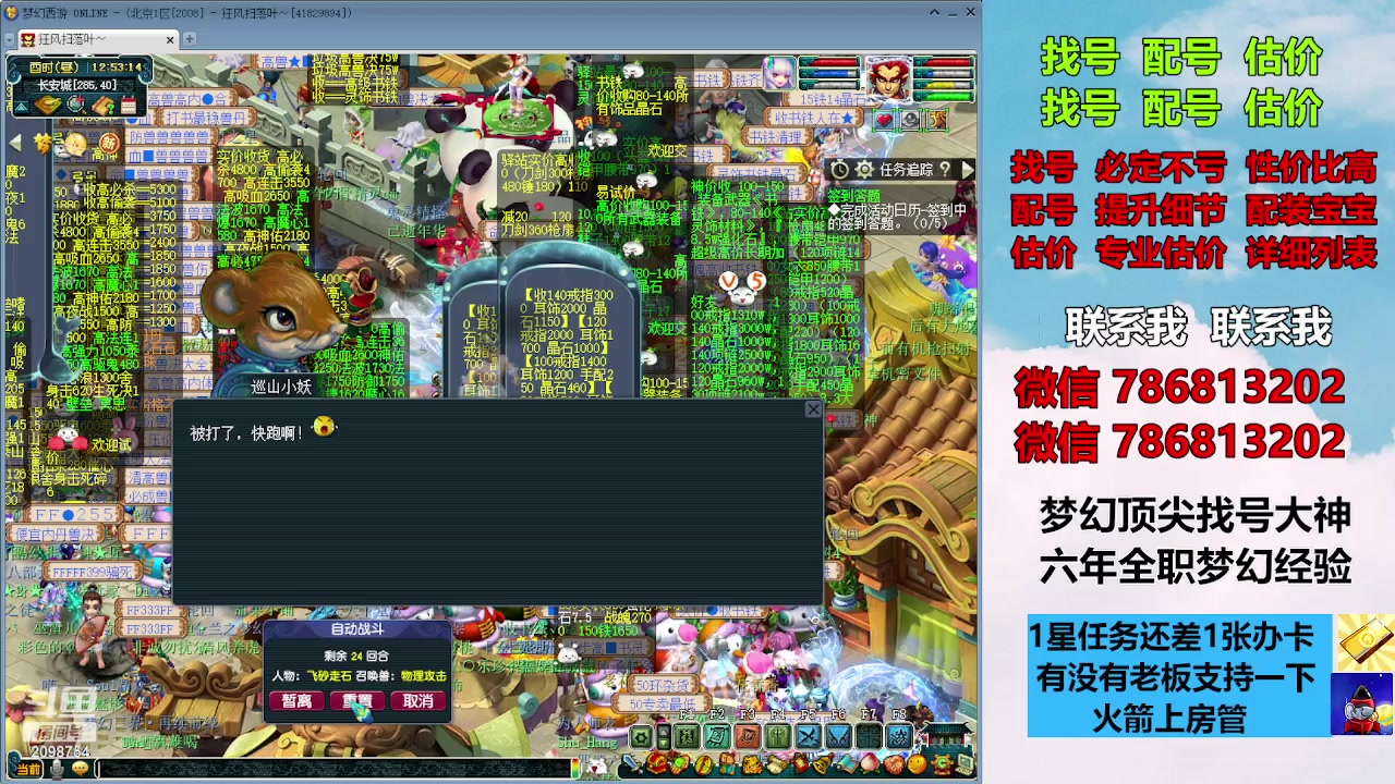 【2023-10-21 12点场】来自1995：找号主播。估号配号就是专业