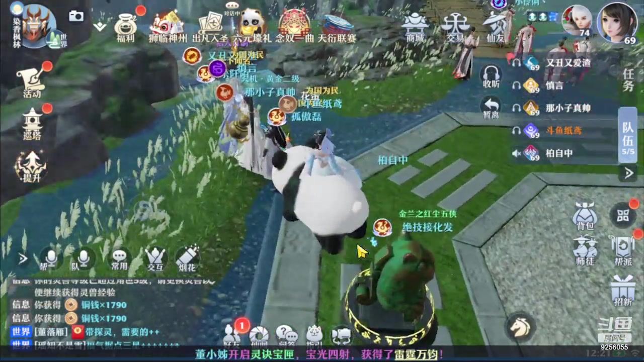 【2023-10-18 12点场】纸鸢飞路:一起来玩吧9256055