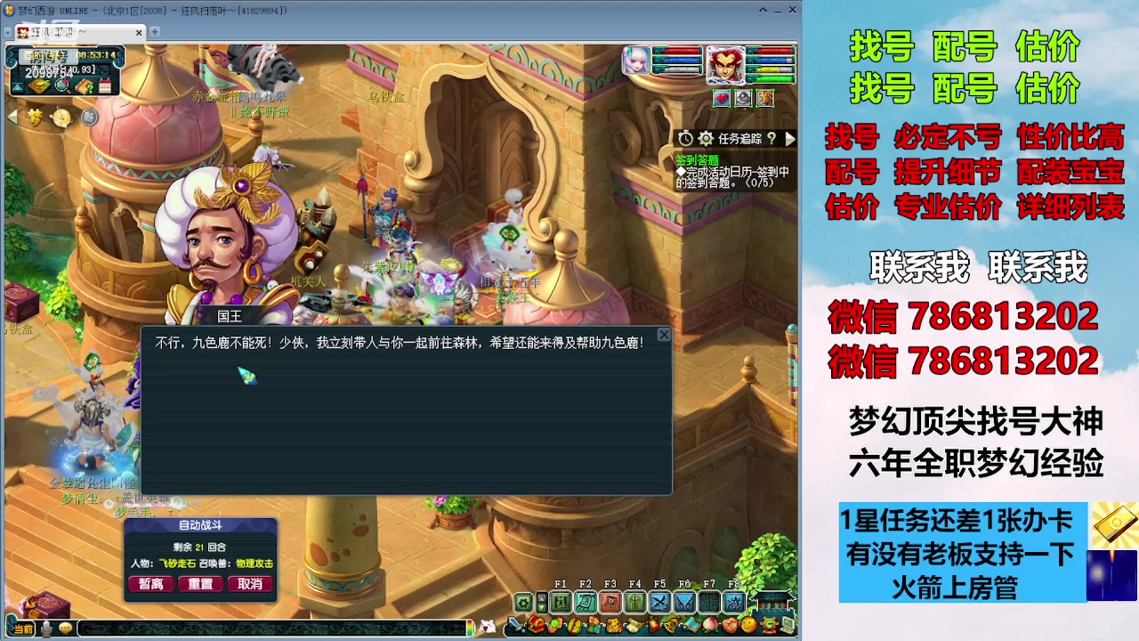 【2023-10-21 08点场】来自1995：找号主播。估号配号就是专业