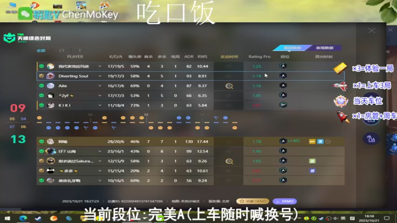 【2023-10-21 18点场】CSGO沉默男孩：【沉默】钻粉上号