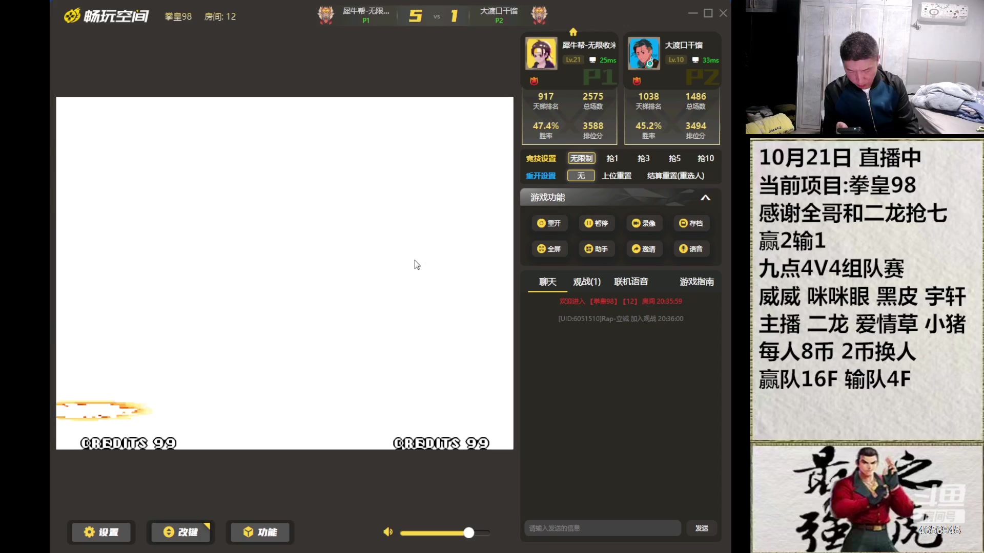 【2023-10-21 20点场】立诚Rap雄起：欢迎歌迷来听演唱会
