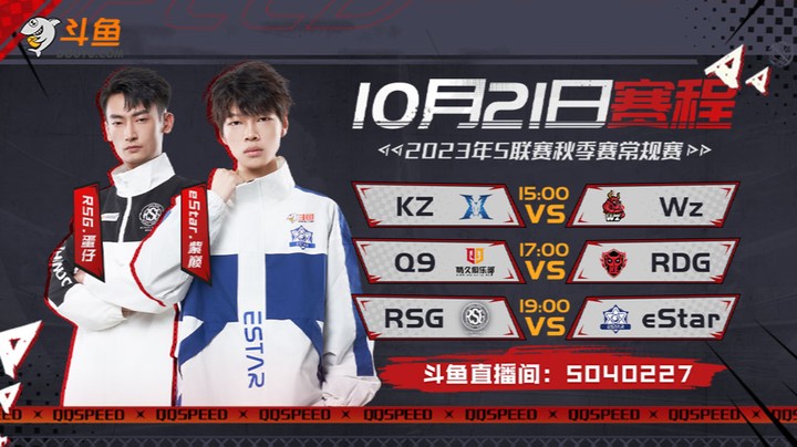 QQ飞车 10.21 KZ VS Wz