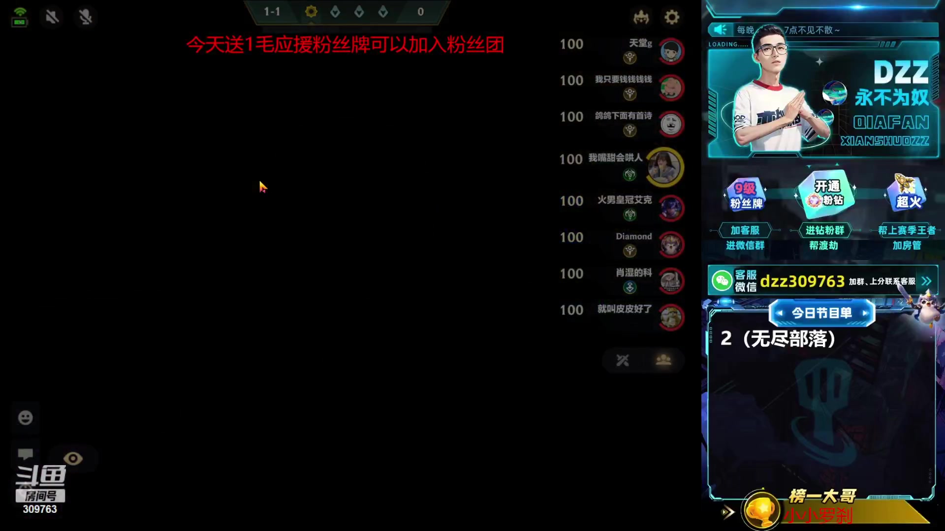 【2023-10-21 19点场】恰饭丶DZZ：魄罗各阵容冲