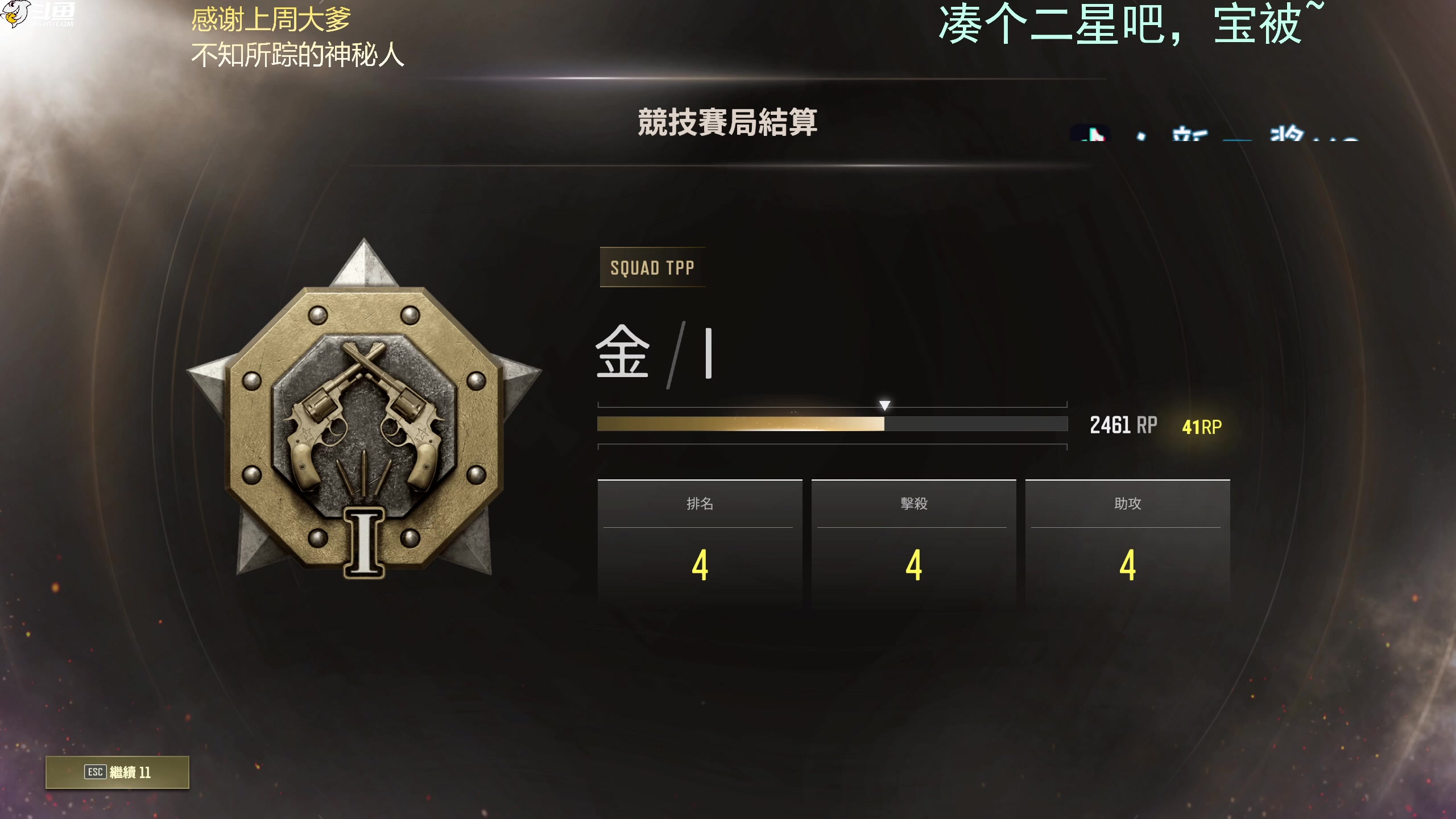 【2023-10-20 00点场】爱吃包谷的新一酱ye：【新一酱】pubg女高手