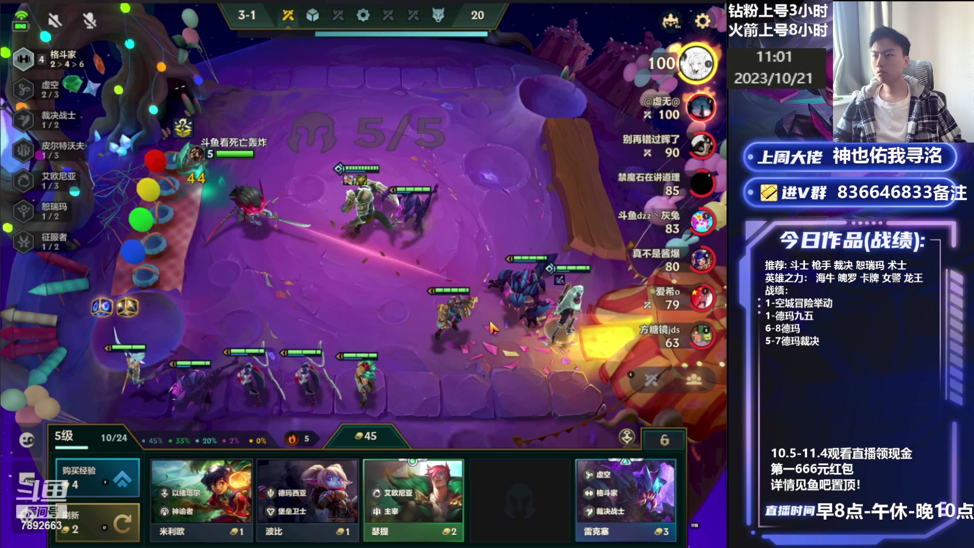 【2023-10-21 10点场】死亡轰炸DD：冷门上分答案