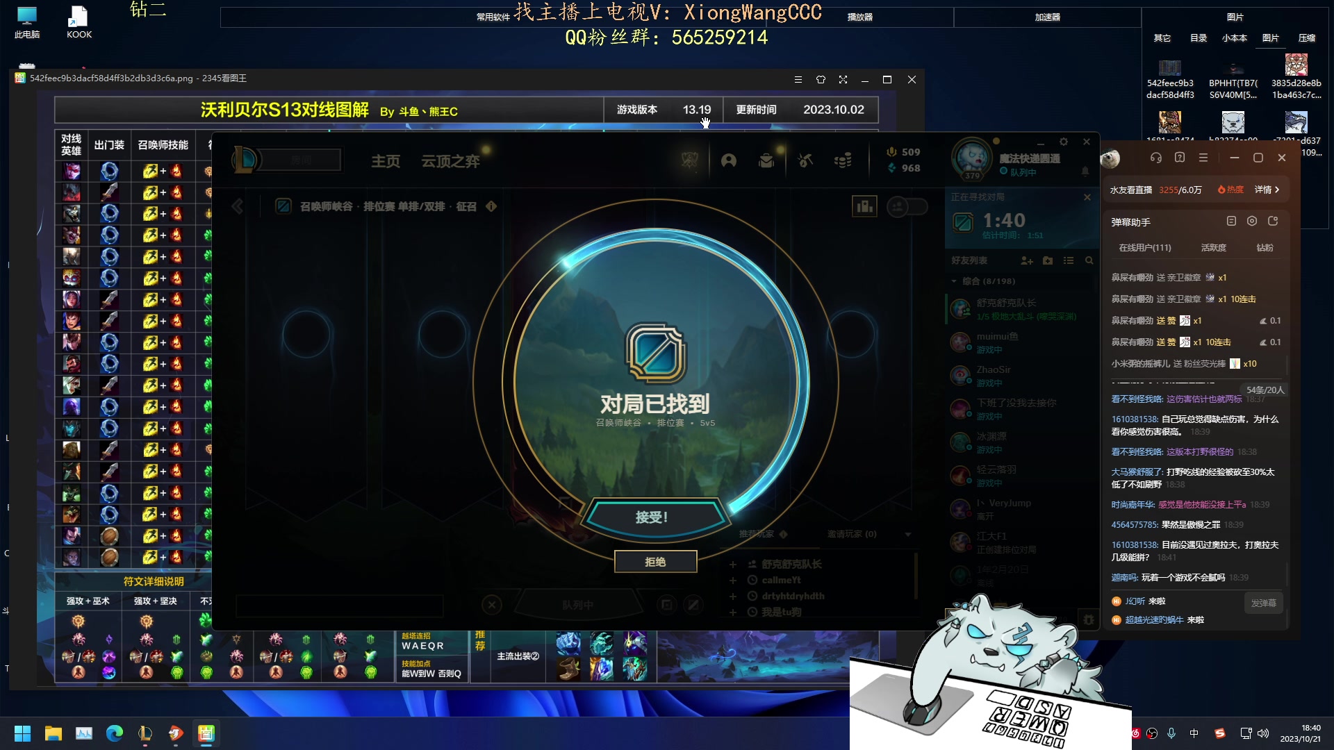 【2023-10-21 18点场】熊王c：熊c：一天不越塔浑身不舒服