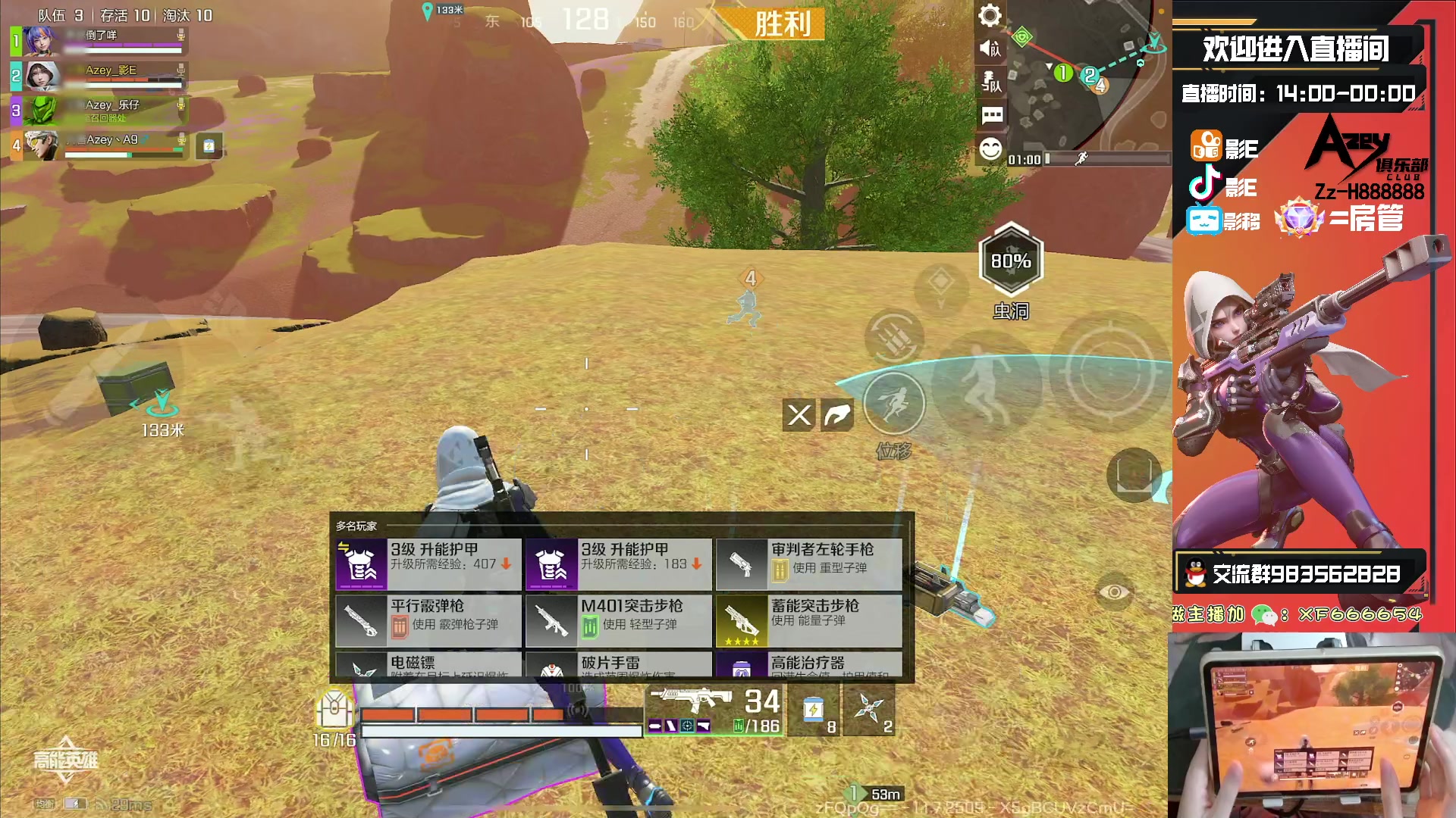 【2023-10-19 23点场】化羽影E：全服榜一车队【Azey战队】极致教学