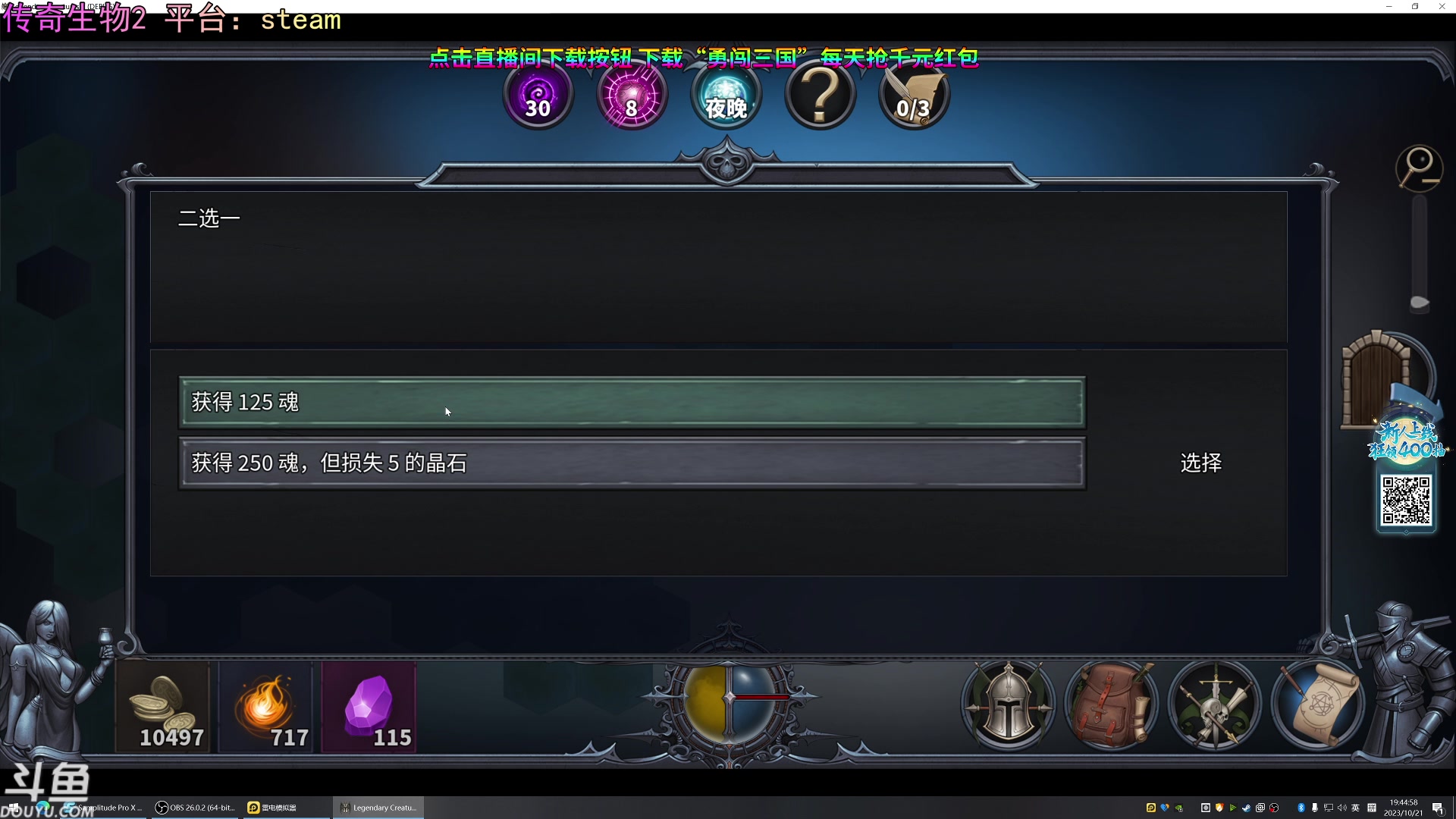 【2023-10-21 19点场】荣耀洋洋：【洋洋】小众，独立，单机游戏！