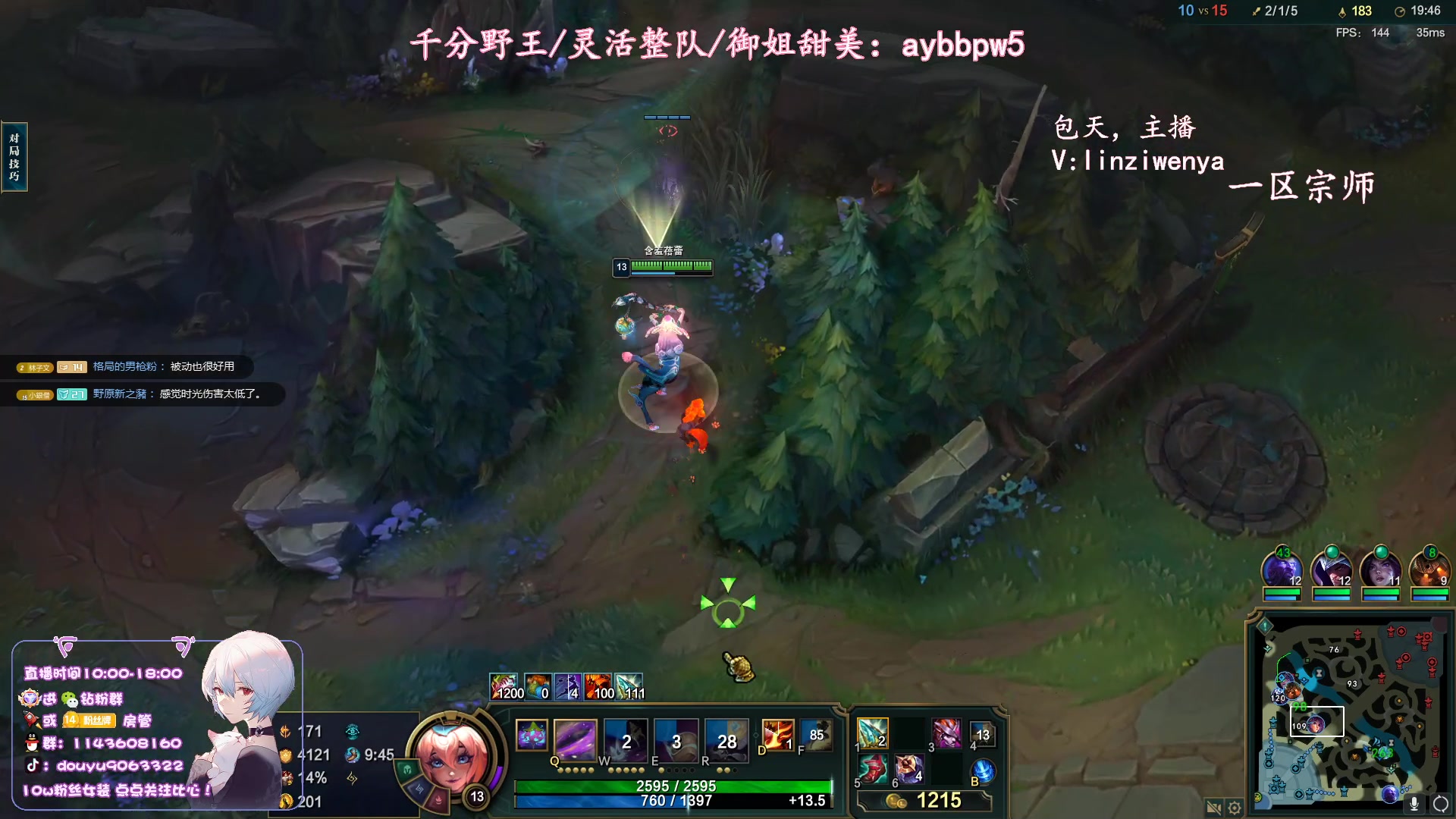 【2023-10-18 12点场】林子文i：峡谷第一，新版本打野教学！！