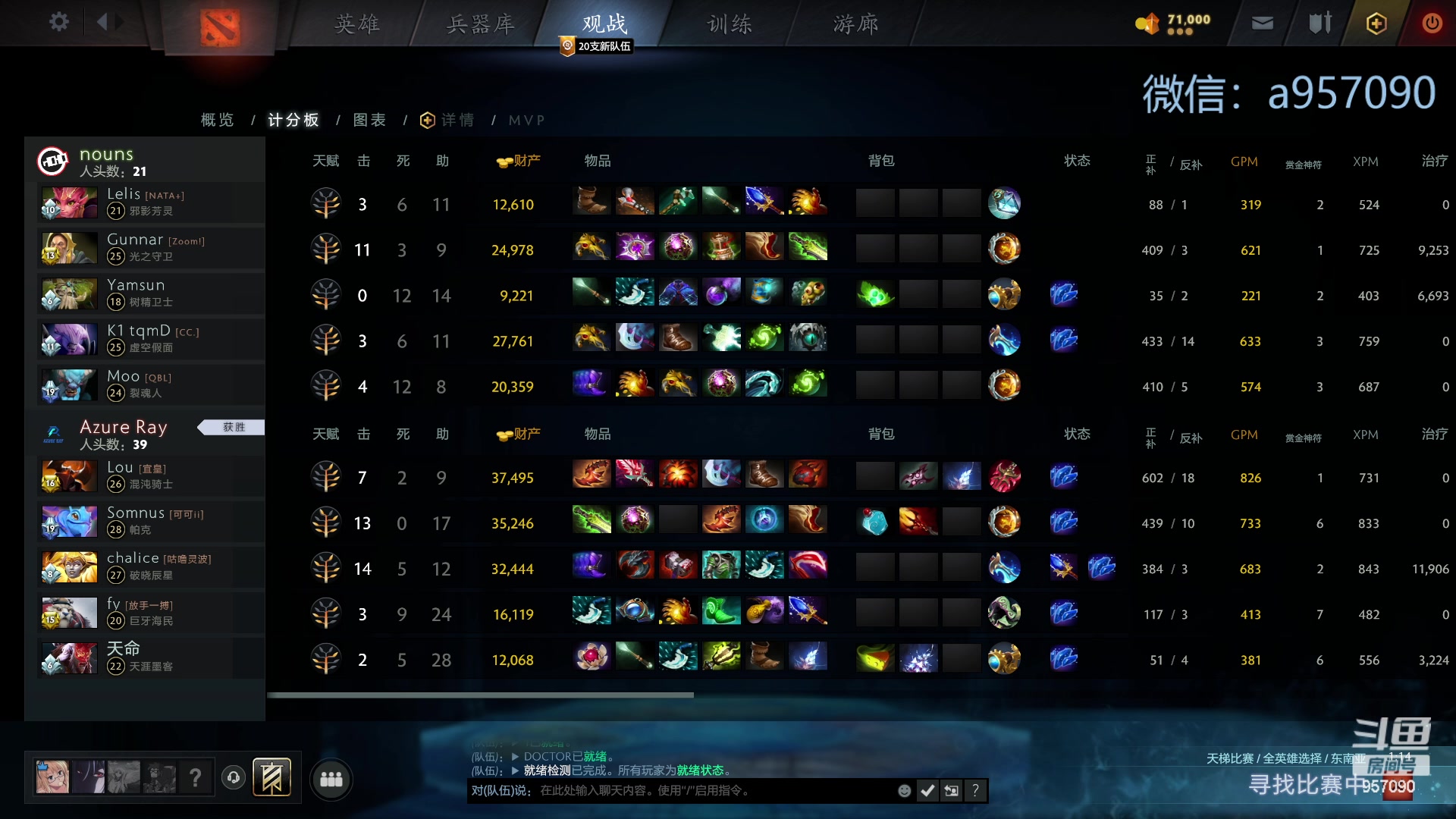 【2023-10-21 13点场】踏上征途167：30000分主播    ---3个号