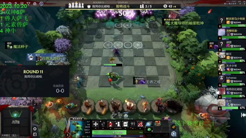 【2023-10-20 20点场】1874ooo：随便下下棋！