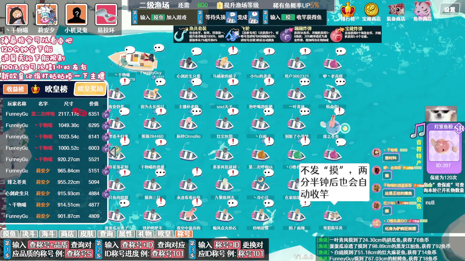 【2023-10-21 19点场】丶干物喵：【来钓鱼鸭！】晚上7点半照常开播~