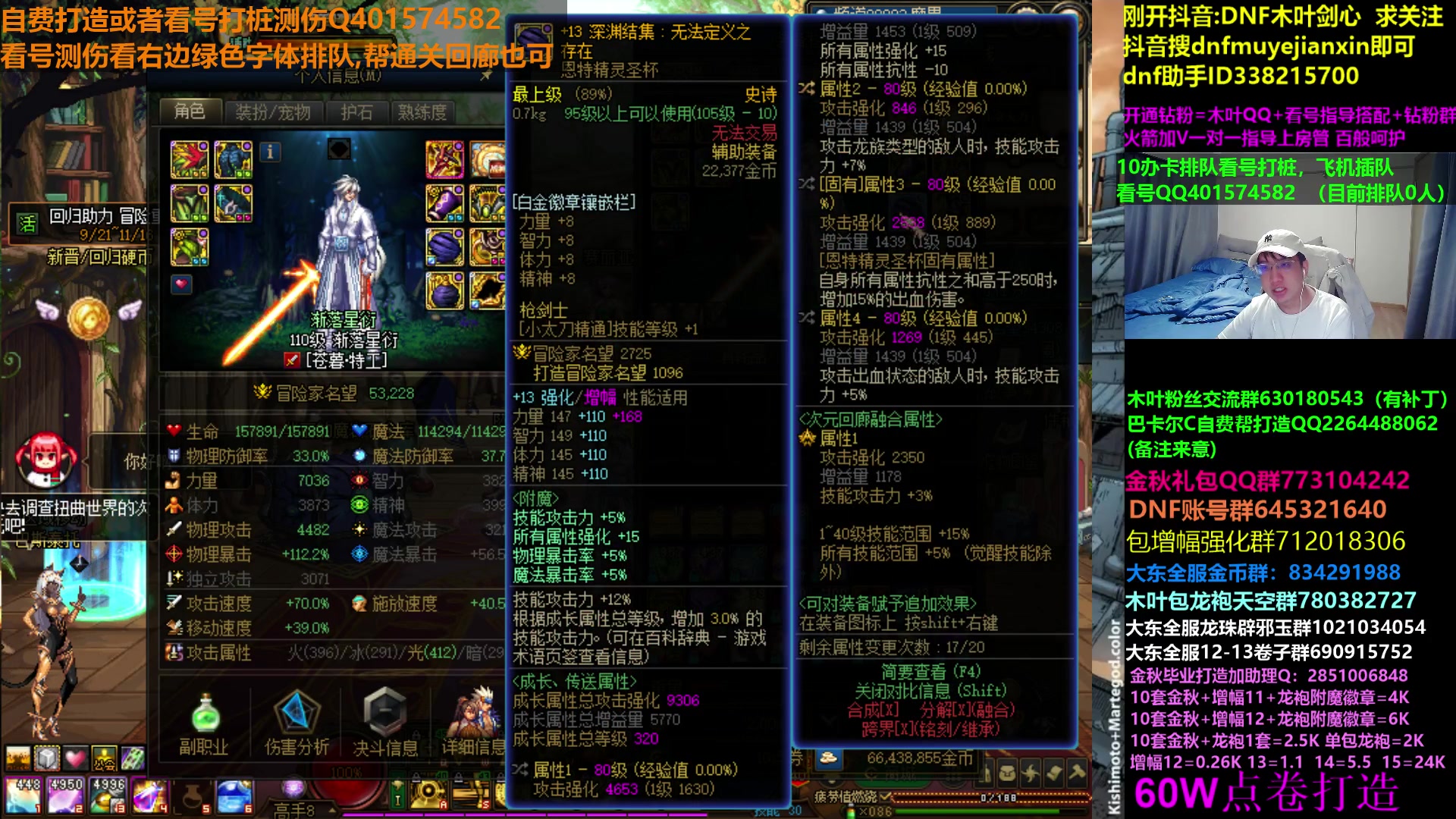 【2023-10-21 03点场】DNF木叶剑心：木叶:又到了周六啦 打团看号噩梦回廊