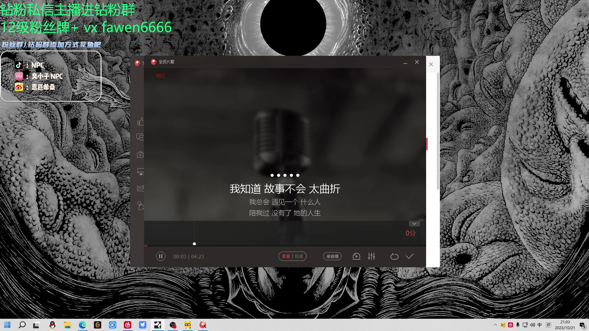 【2023-10-21 20点场】金甲EzNpc：真男人无所畏惧