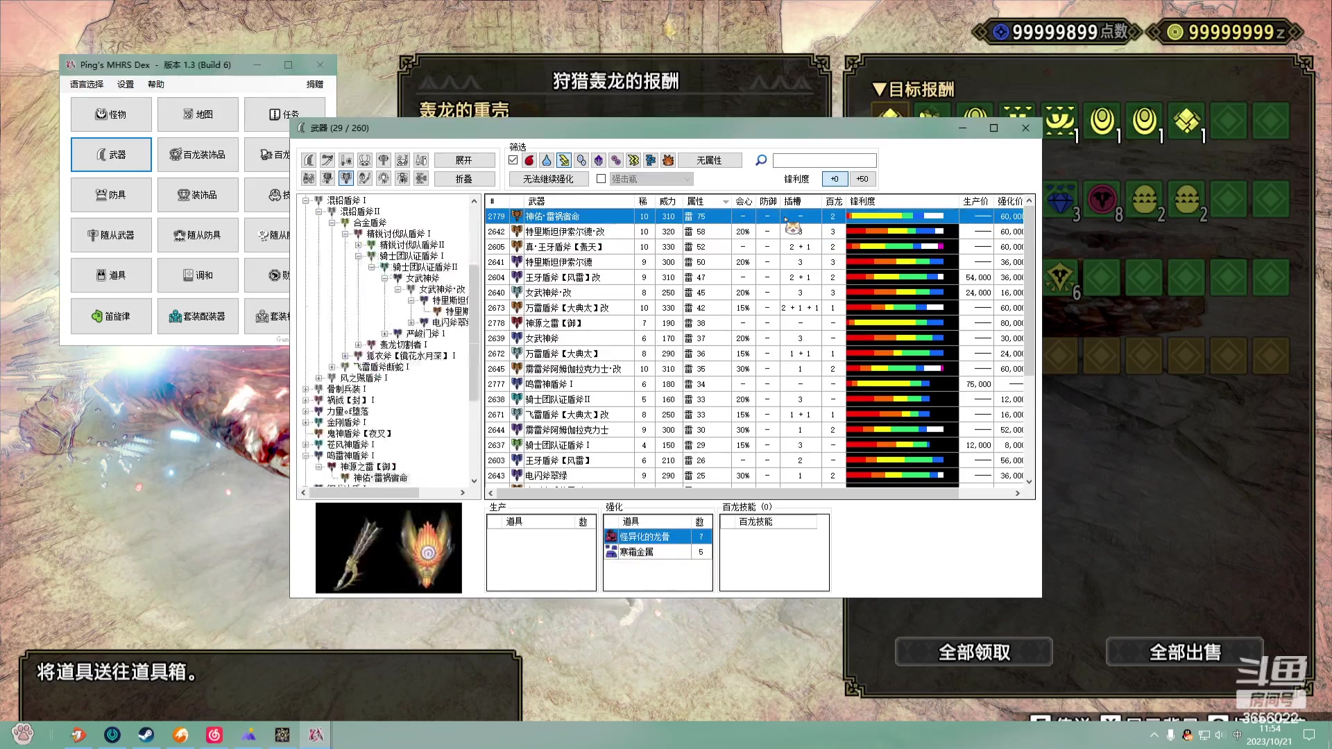 【2023-10-21 11点场】元気查克拉：【怪物猎人崛起：曙光】查克拉の日常
