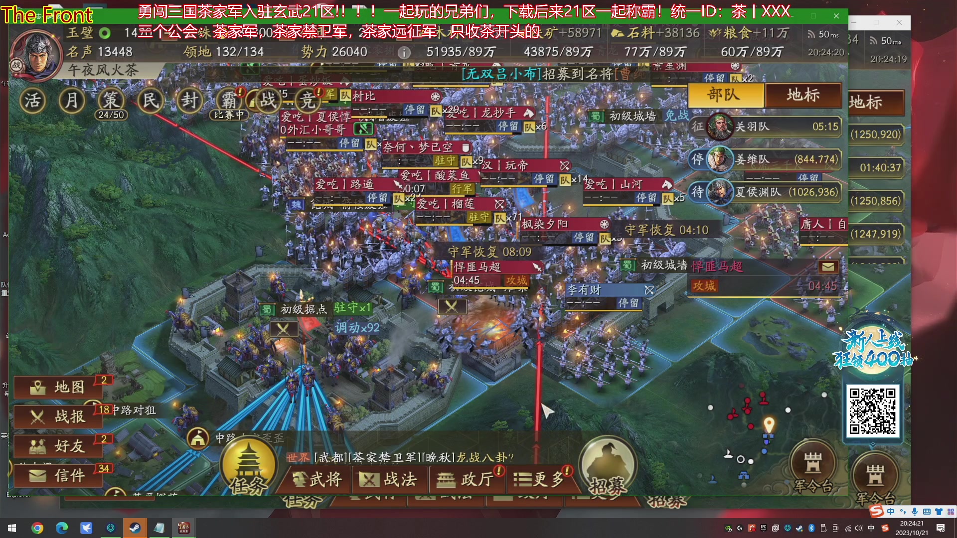 【2023-10-21 19点场】午夜抹抹茶：S5茶家军-敌人大军来袭！