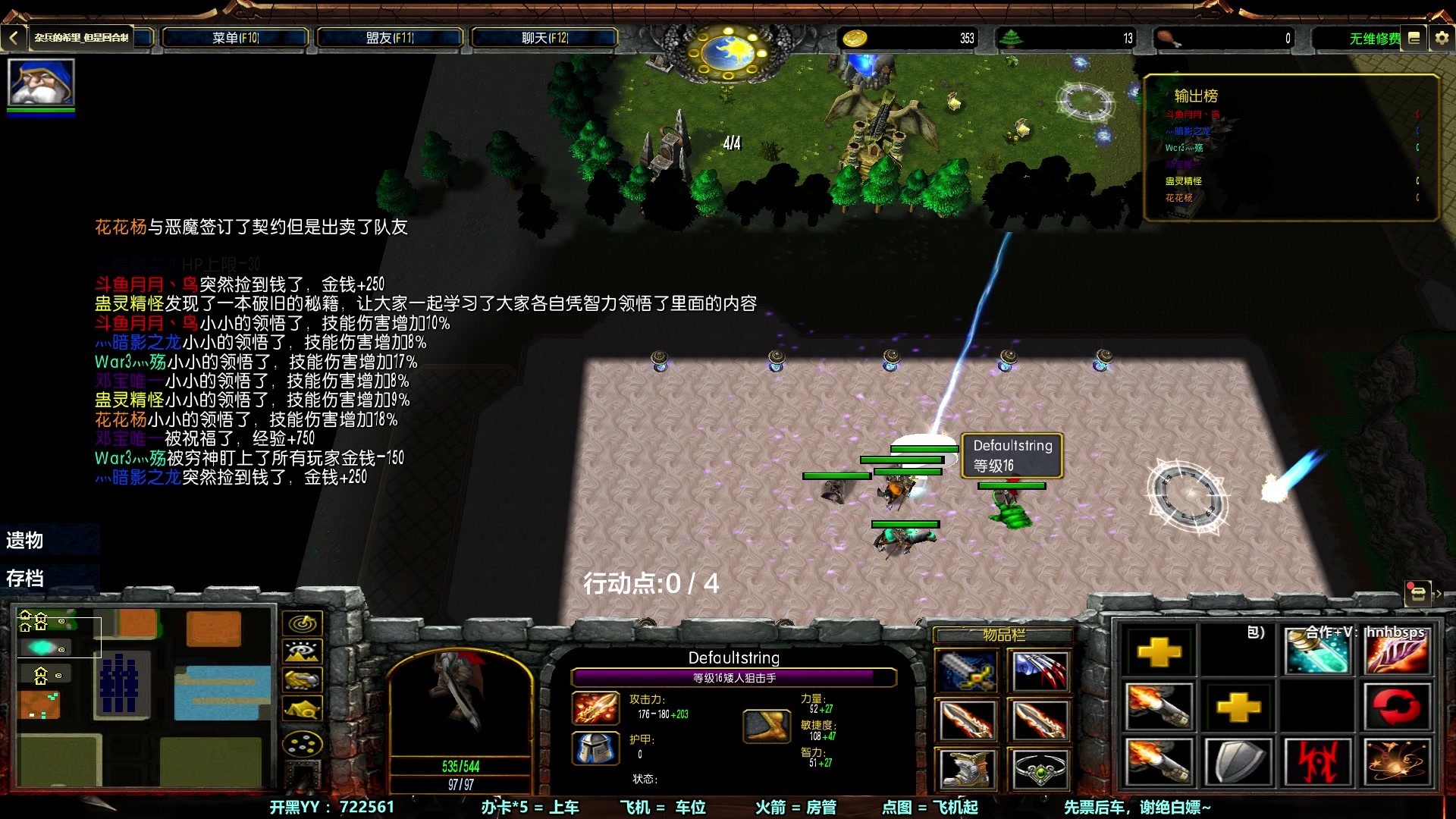 【2023-10-20 02点场】月月丶鸟cc：【鸟】魔兽RPG上车滴滴~