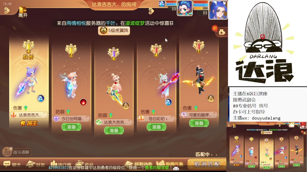 【2023-10-21 13点场】霹雳达浪娃：达浪：剑会