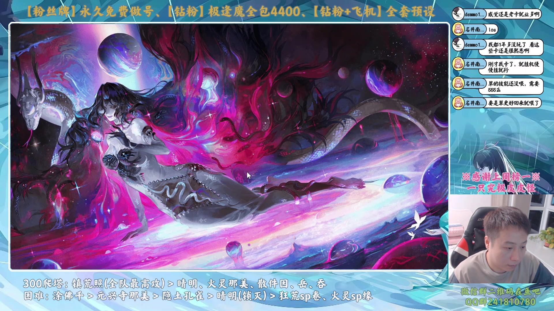 【2023-10-21 19点场】血墨丶：【墨哥】做号king！