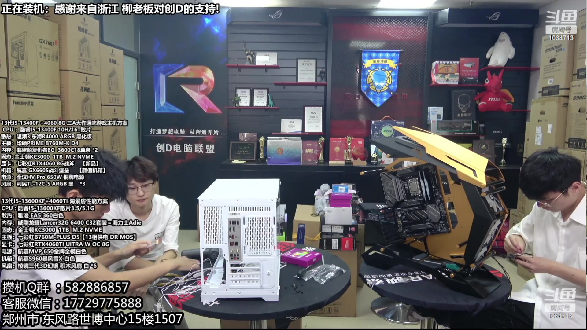 【2023-10-21 16点场】创D电脑联盟：郑州创D：开学季电脑活动开启