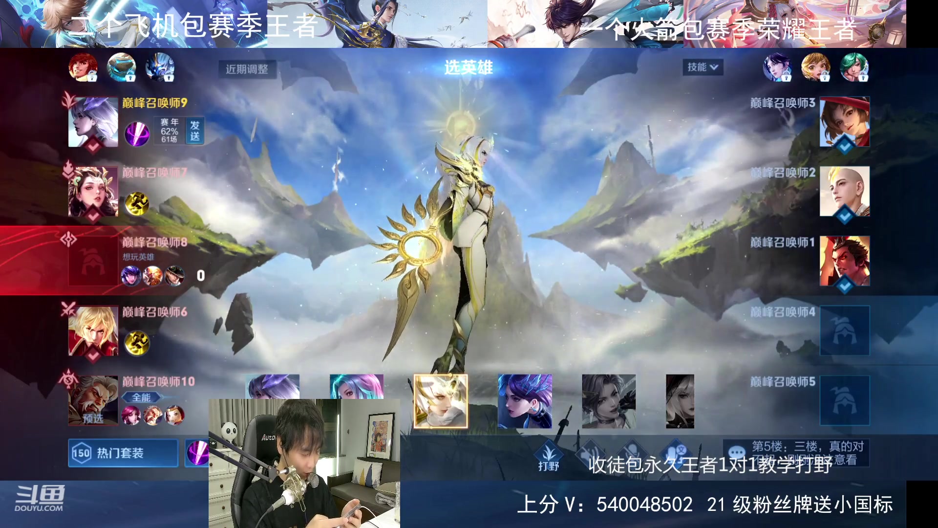 【2023-10-20 22点场】路人王Asuka：【双国服打野，在线1V9拿小国标冲分】