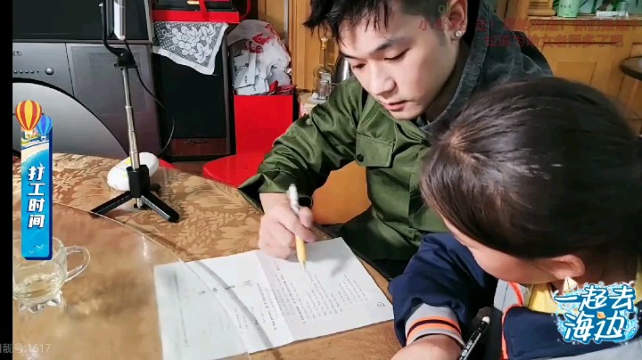 博哥看大哥辅导小朋友英语