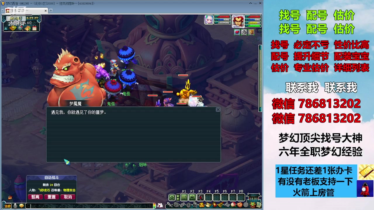 【2023-10-21 16点场】来自1995：找号主播。估号配号就是专业