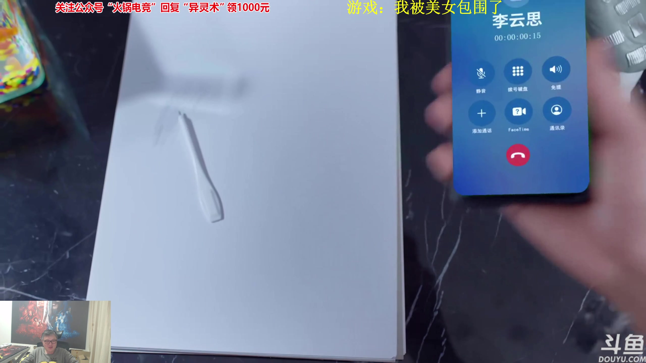 【2023-10-21 18点场】异灵术老师：异灵术：开心快乐93589
