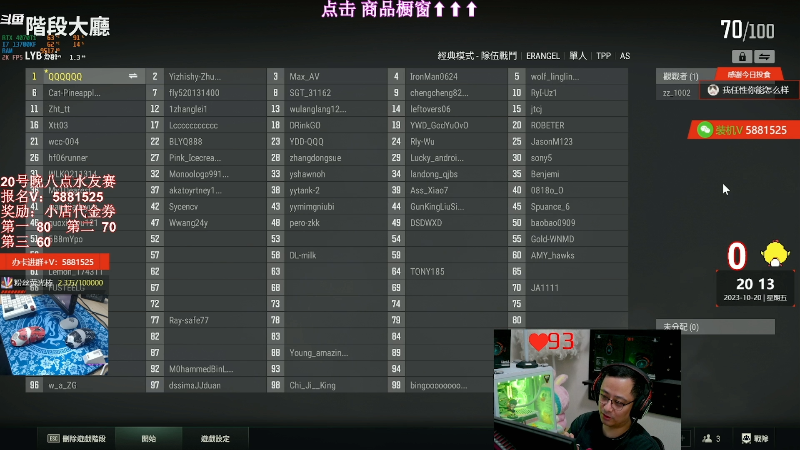 【热门游戏】气人主播QQQ的精彩时刻 20231021 08点场