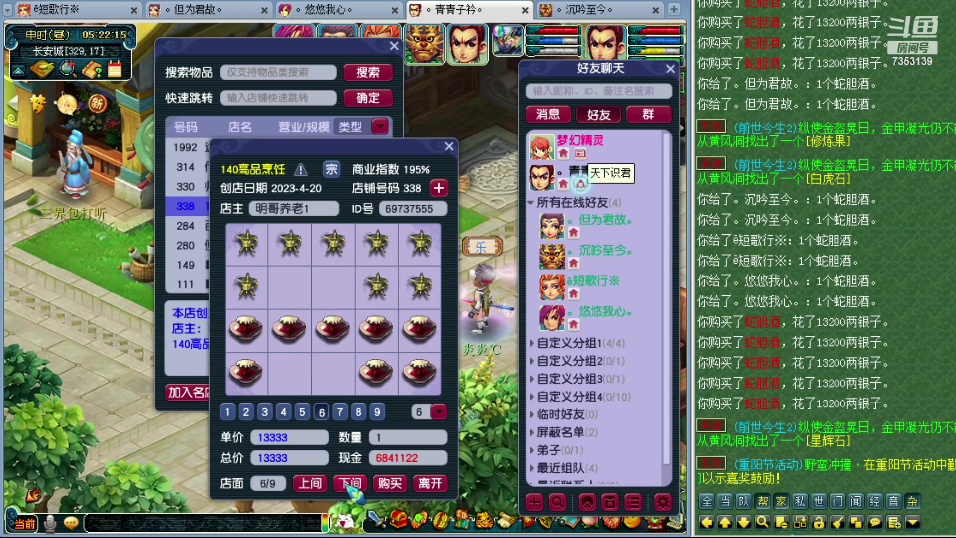 【2023-10-21 04点场】o山星o：香山红叶，飞升129五门！