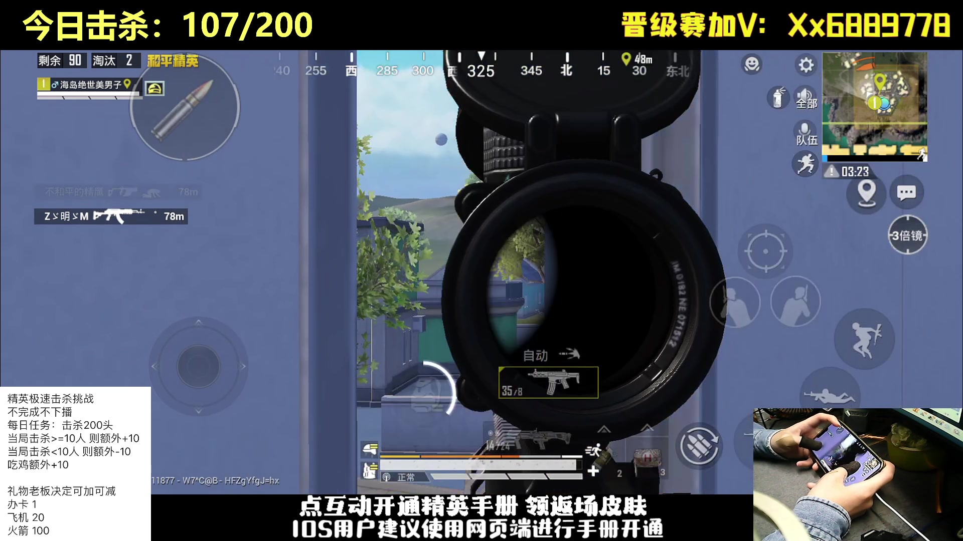 【2023-10-20 21点场】老大贤：猛男1v4击杀挑战 不完成不下播