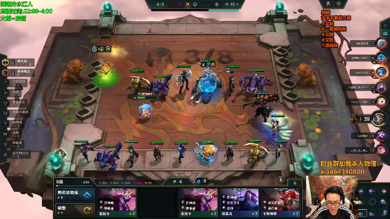 【lol云顶之弈】仙凡哥哥丶的精彩时刻 20231021 10点场