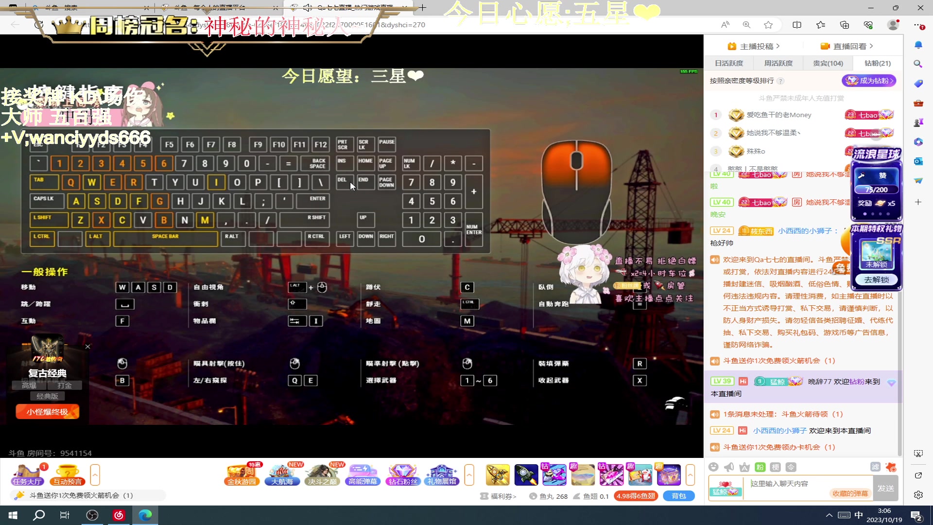 【2023-10-19 02点场】晚辞77：【晚辞】战神选手