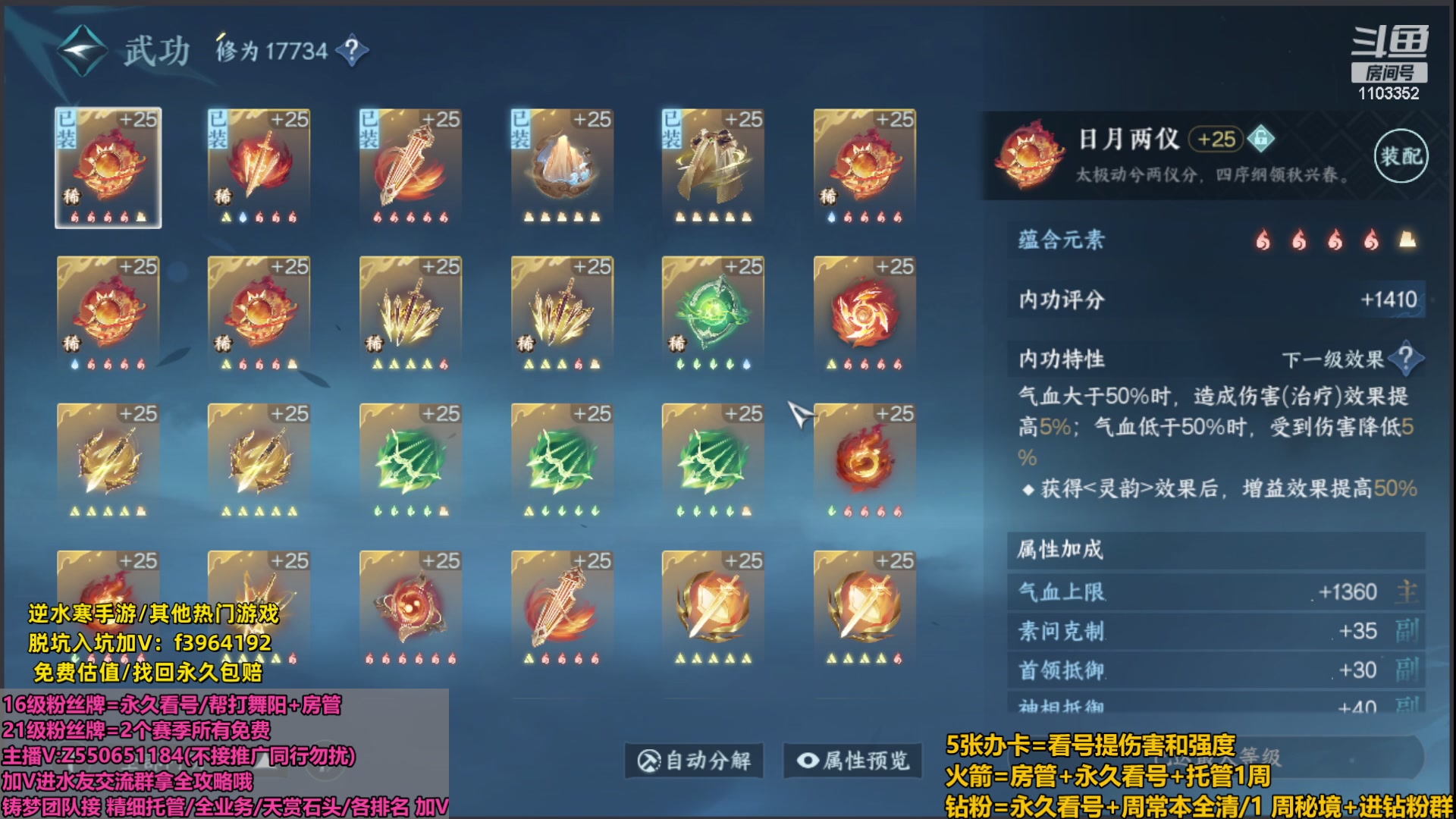 【2023-10-21 17点场】zz喷火龙：夺冠:看号提伤/天赏石/杨威/H副本日常