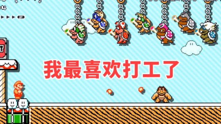 【白胖骚操作】144 期 - 自己选的路 我可开心了