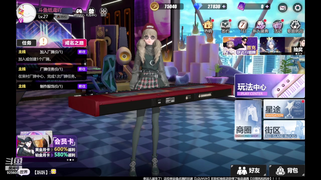 【2023-10-20 8点场】纸鸢飞路:一起来玩吧9256055