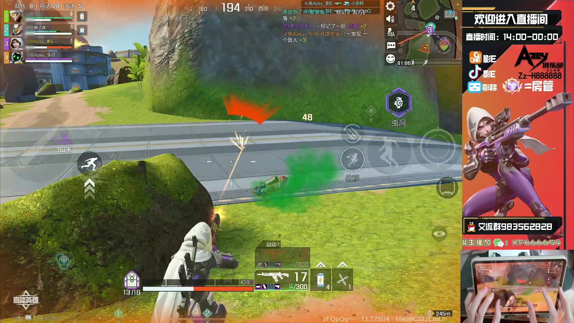 【2023-10-17 22点场】化羽影E：全服榜一车队【Azey战队】极致教学