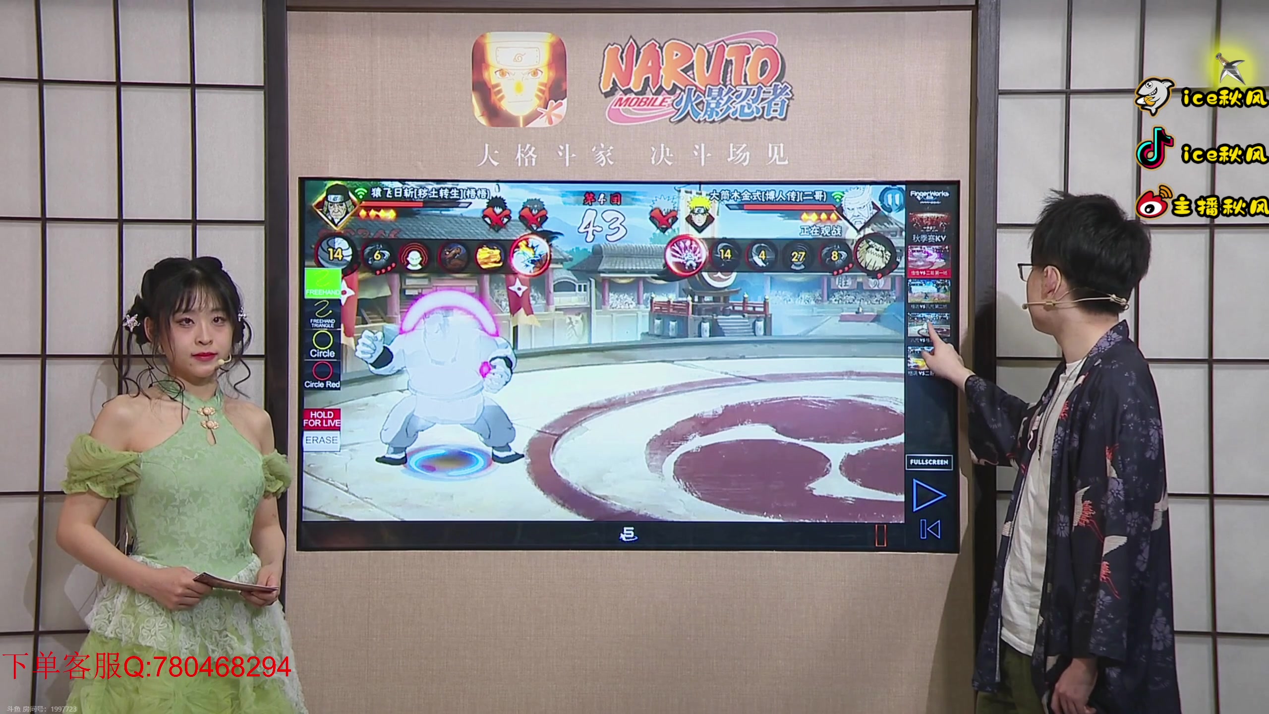 【2023-10-21 21点场】ice秋风：武斗赛比赛解说，今日线索暴躁 6866