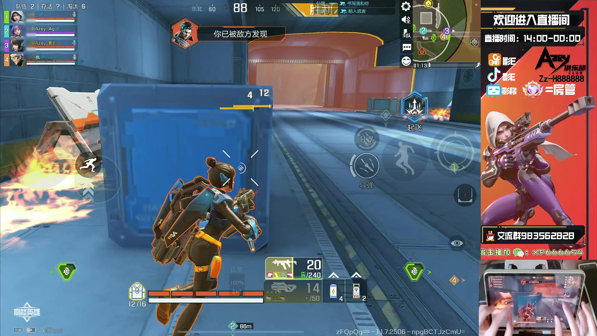 【2023-10-18 15点场】化羽影E：全服榜一车队【Azey战队】极致教学