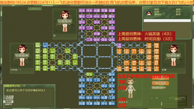 【棋牌娱乐】神机小诸葛的精彩时刻 20231021 20点场