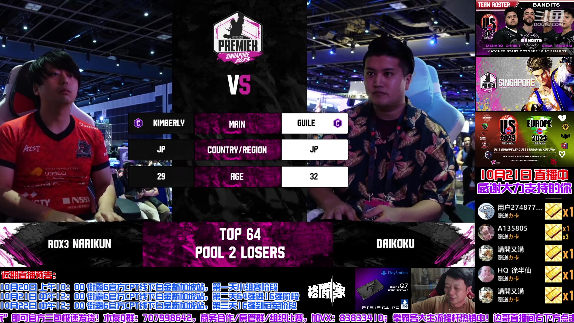 【2023-10-21 15点场】边哥BeenGor：直播：中国选手征战新加坡线下白金第二天！