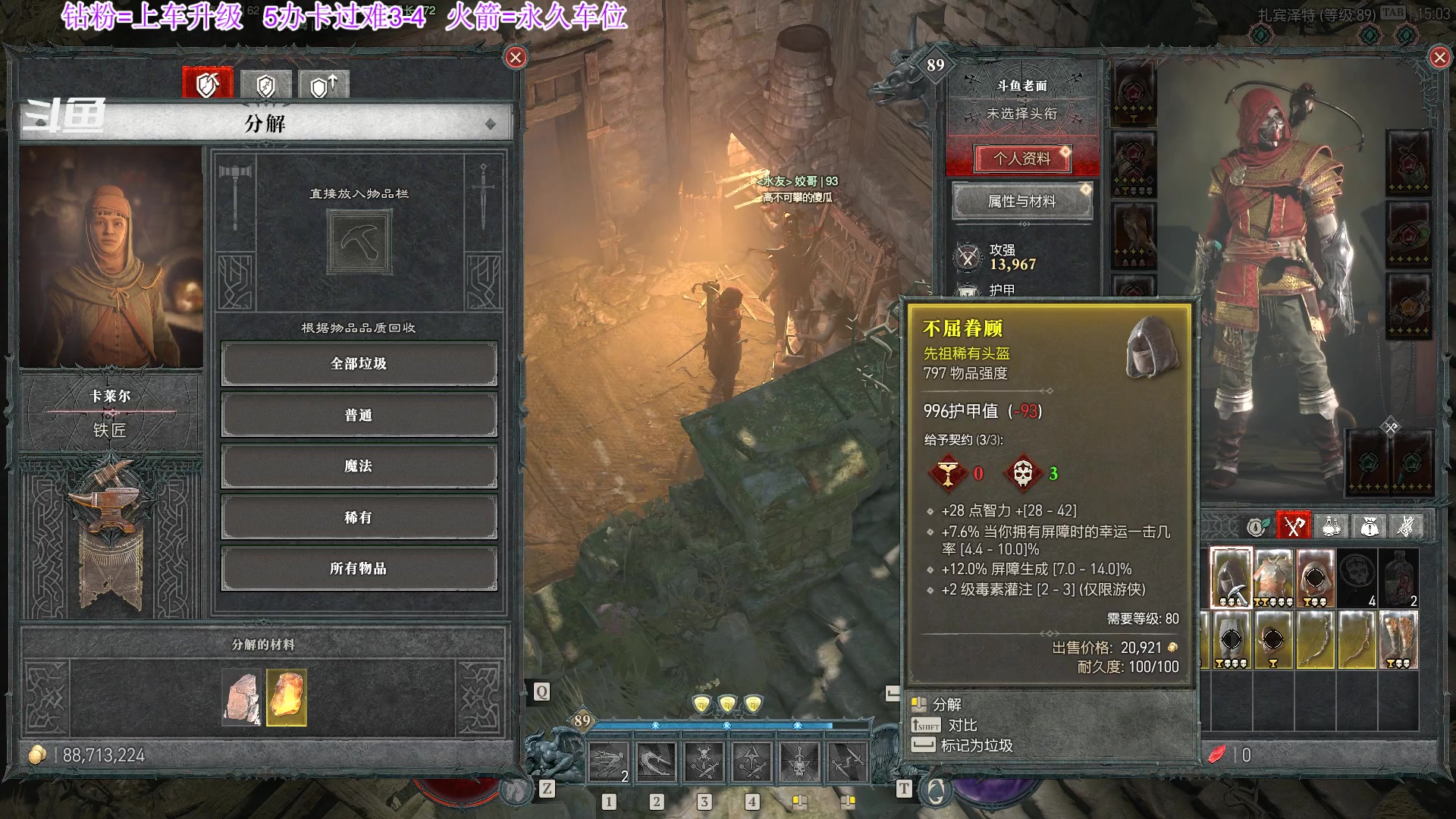 【2023-10-20 14点场】主播老面:带升级，难3-4