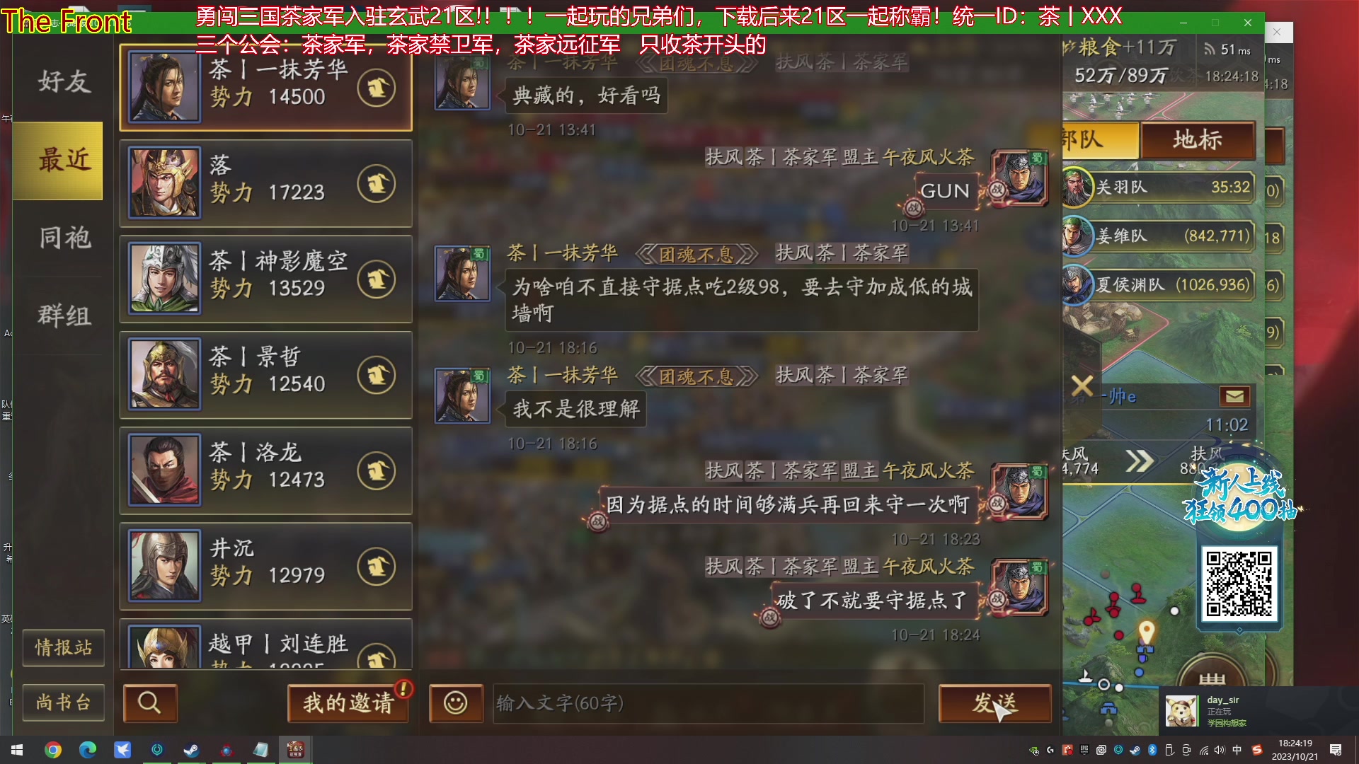 【2023-10-21 17点场】午夜抹抹茶：S5茶家军-敌人大军来袭！